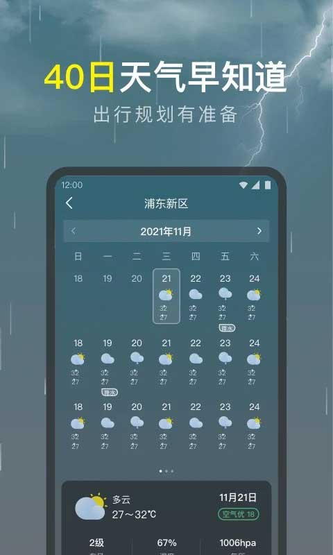 截图4