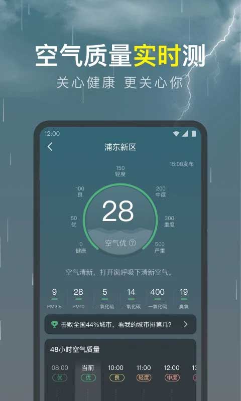 截图5